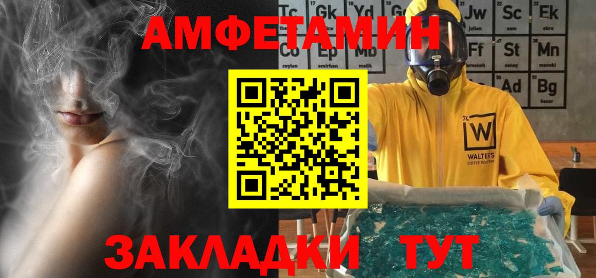 АМФ  Амфетамин  Сланцы  АМФ VHQ  Вход с VPN 