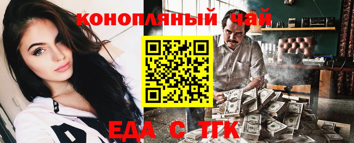 Canna-Cookies конопля  Вход с VPN  Сланцы 