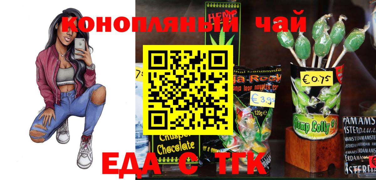 Еда ТГК марихуана Сланцы