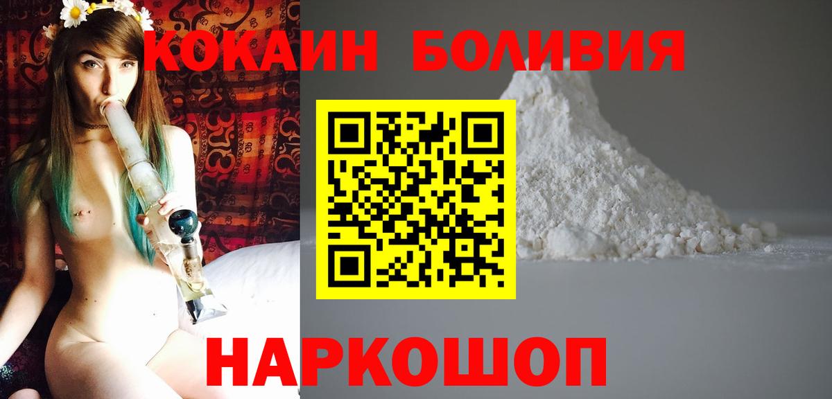COCAIN 98% Сланцы