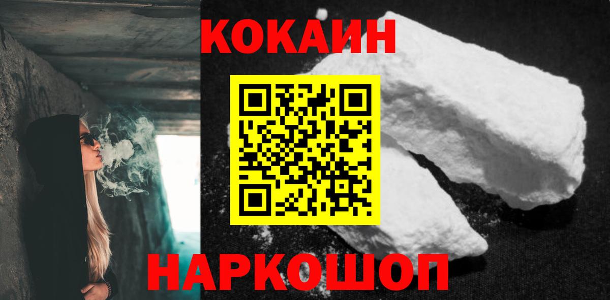 Сланцы  Кокаин Эквадор  Вход с VPN  COCAIN 97% 