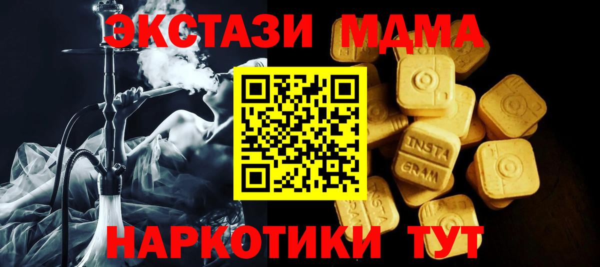 ЭКСТАЗИ MDMA  ЭКСТАЗИ Punisher  Вход с VPN  Сланцы 