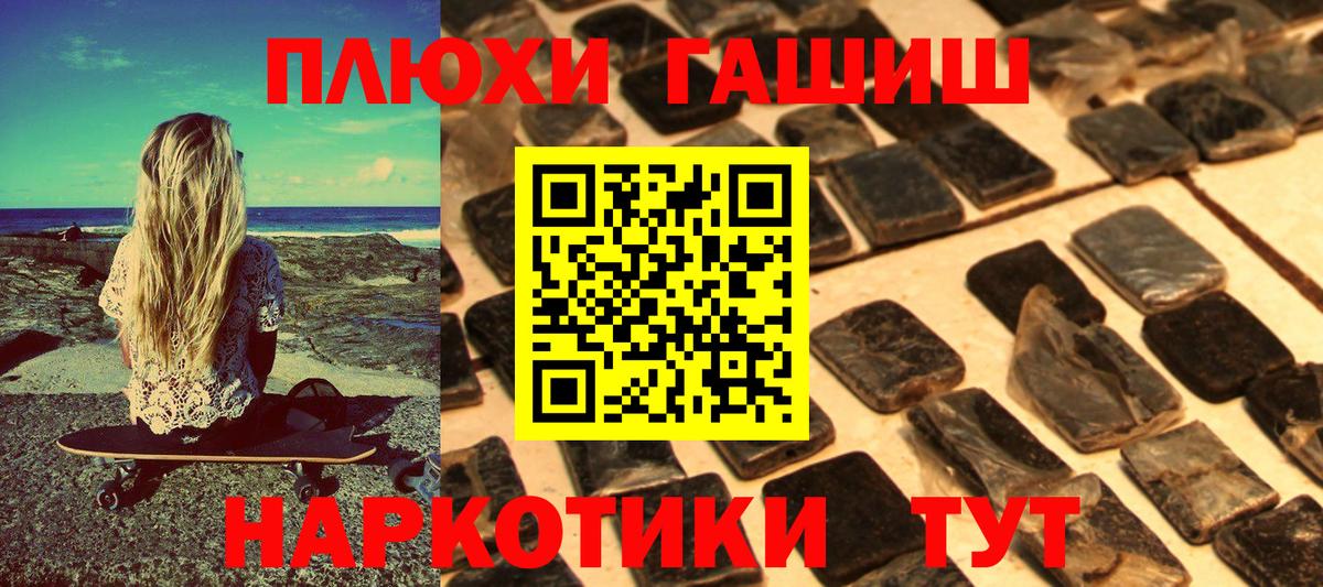 Сланцы  Гашиш убойный  Гашиш  наркота  Вход с VPN 