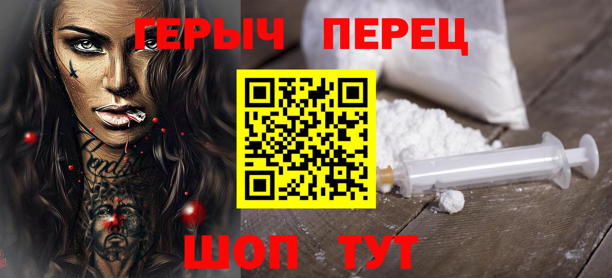 Сланцы  ГЕРОИН белый  Вход с VPN 