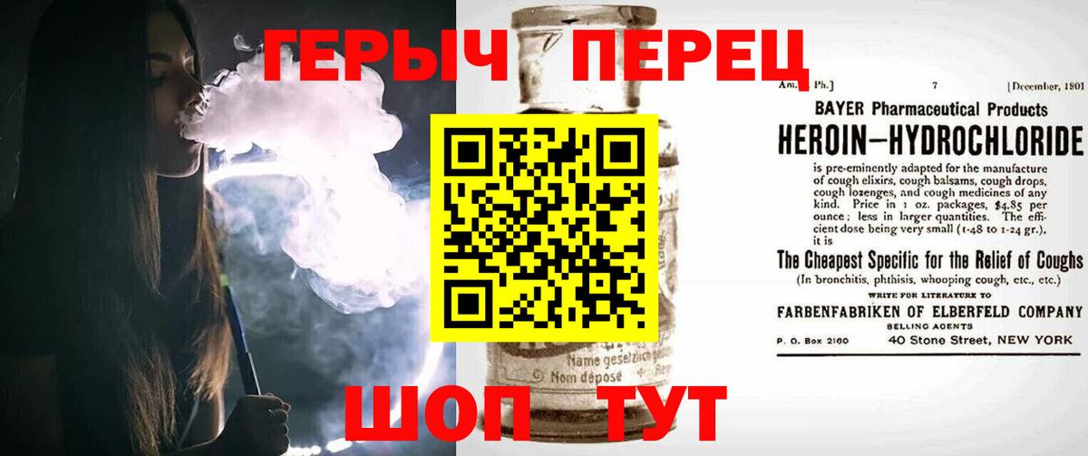 ГЕРОИН Афган Сланцы