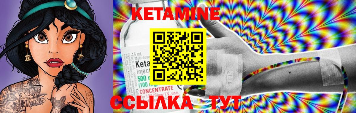КЕТАМИН ketamine  КЕТАМИН VHQ  Сланцы  Вход с VPN 