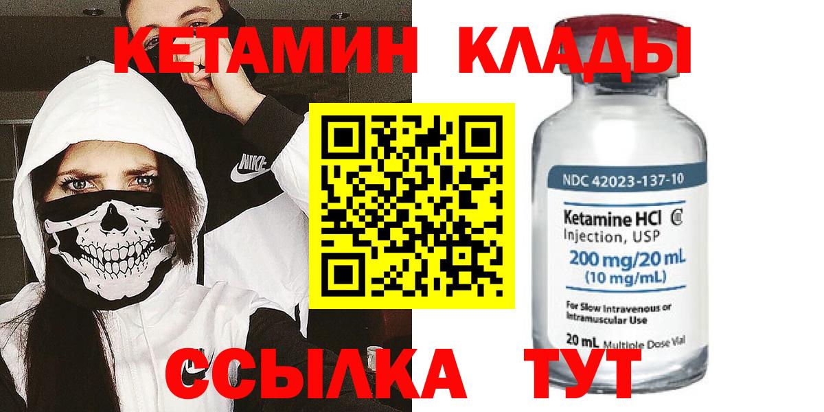 КЕТАМИН VHQ Сланцы