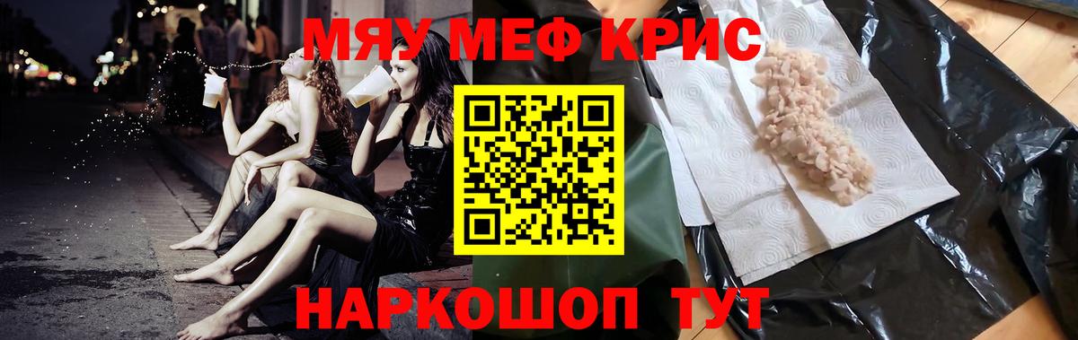 Меф мука  Вход с VPN  МЯУ-МЯУ  МЕФ мука  Сланцы 