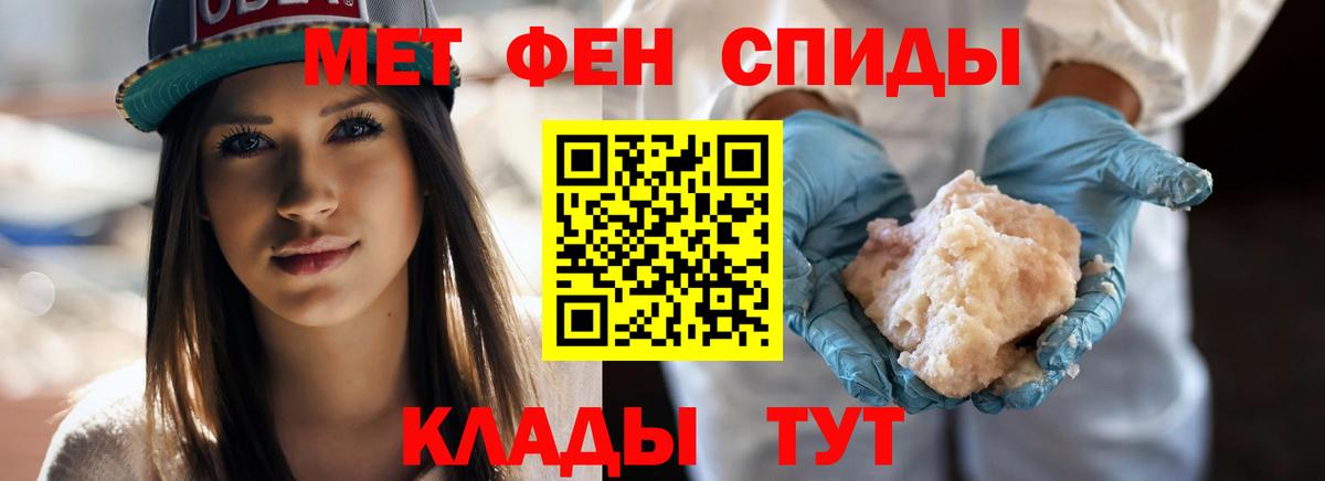 Метамфетамин мет Сланцы