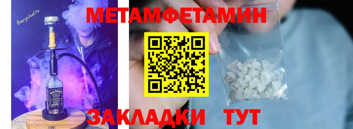 Метамфетамин пудра  МЕТАМФЕТАМИН  Сланцы  Вход с VPN 