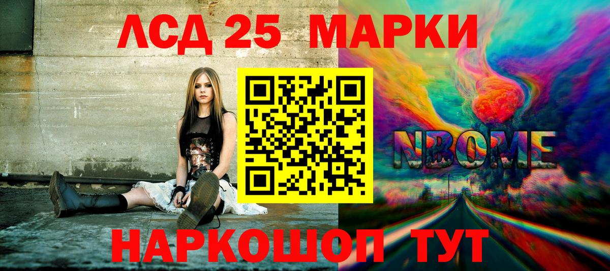 купить   Марки N-bome 1500мкг  Вход с VPN  Сланцы 