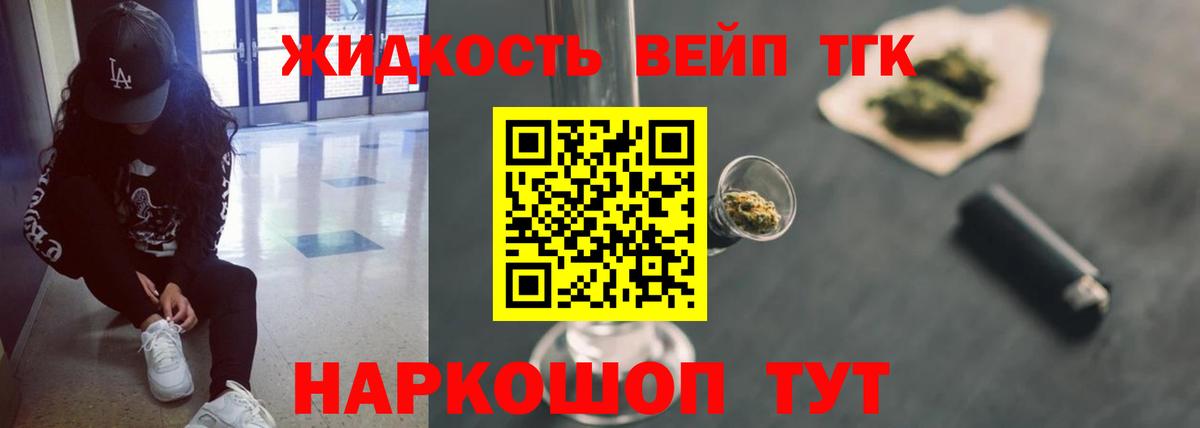 Дистиллят ТГК жижа Сланцы